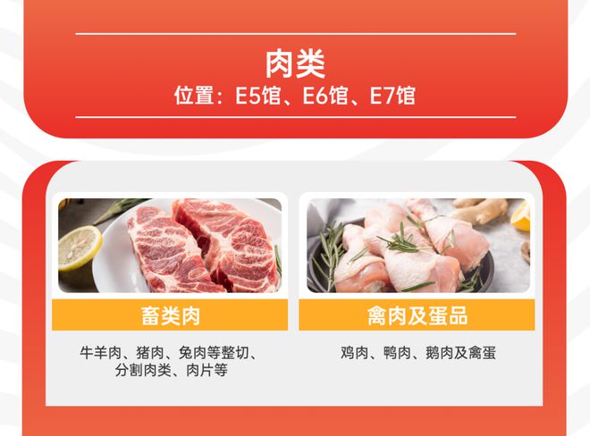 2024国际食品展来了！邀请您免费参加(图10)