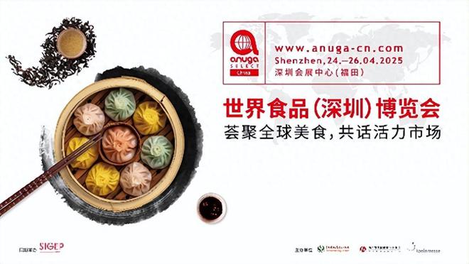 食品展会网：AnugaSelectChina聚焦食品助力企业挖掘餐饮商机(图1)