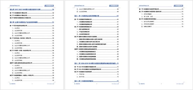 2024年中国冷冻薯条产业现状及发展趋势研究报告（智研咨询发布）(图6)