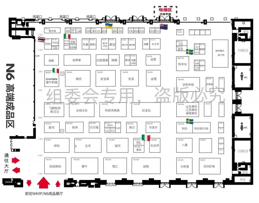 2024天津中国冰淇淋及冷冻食品产业博览会入场需知(图1)