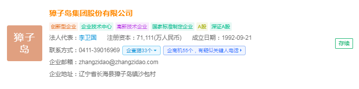 2024年中国水产养殖行业供应链十大代表性企业：国联水产、大湖股份、好当家、东方海洋、开创国际……(图6)