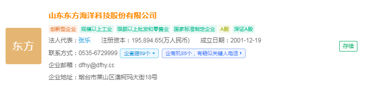 2024年中国水产养殖行业供应链十大代表性企业：国联水产、大湖股份、好当家、东方海洋、开创国际……(图11)