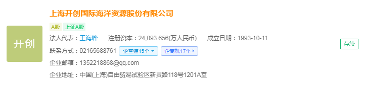 2024年中国水产养殖行业供应链十大代表性企业：国联水产、大湖股份、好当家、东方海洋、开创国际……(图13)