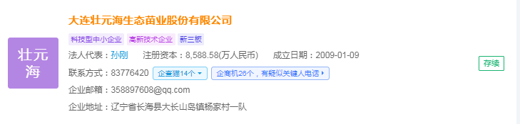 2024年中国水产养殖行业供应链十大代表性企业：国联水产、大湖股份、好当家、东方海洋、开创国际……(图16)