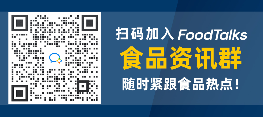 2022冷冻调理食品发展报告出炉！预制菜之后谁会成为下一个热门赛道？-FoodTalks全球食品资讯(图11)