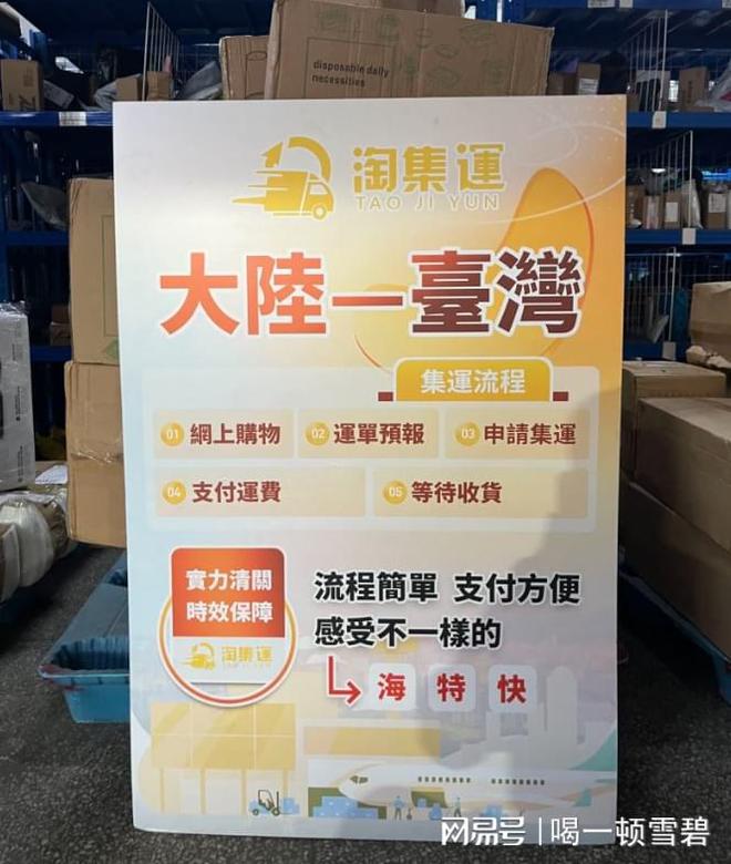 冷凍食品集運臺灣怎麼寄(图1)