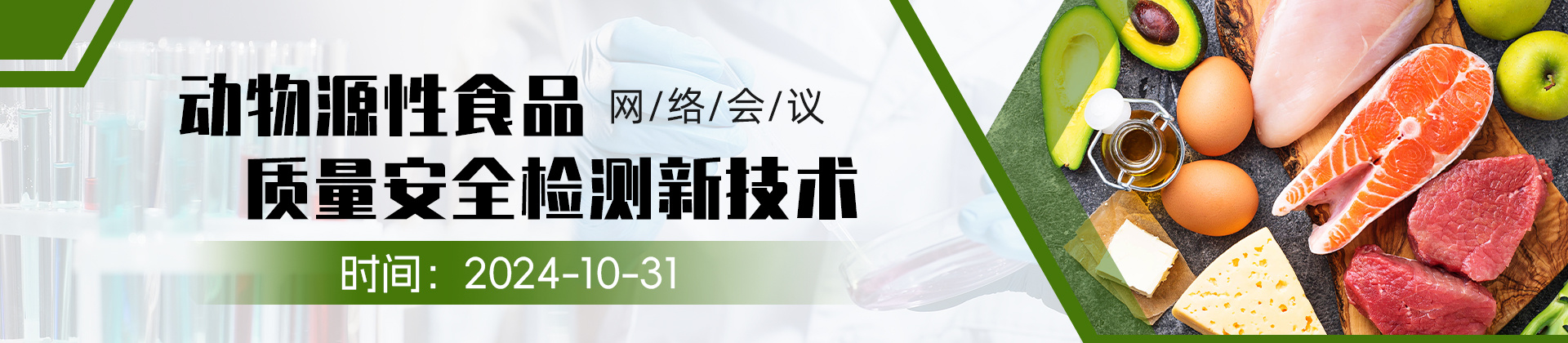 2024年中国肉制品行业研究报告：肉制品健康和营养成为发展导向(图4)