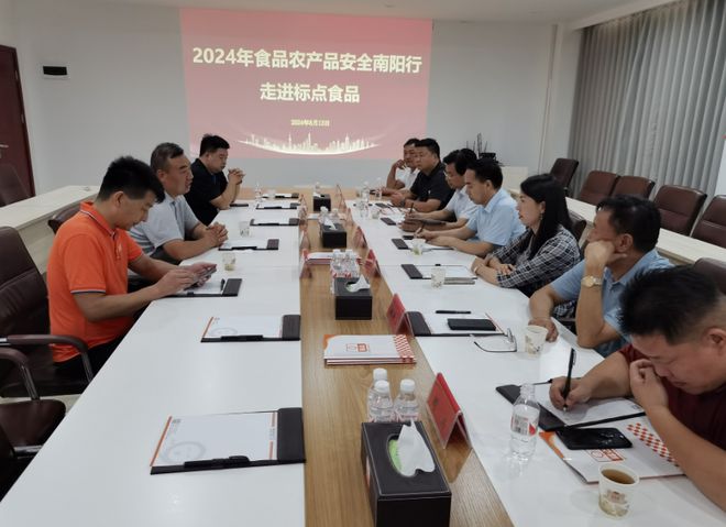 专注创新“放心包”2024年食品农产品安全南阳行走进标点食品(图1)