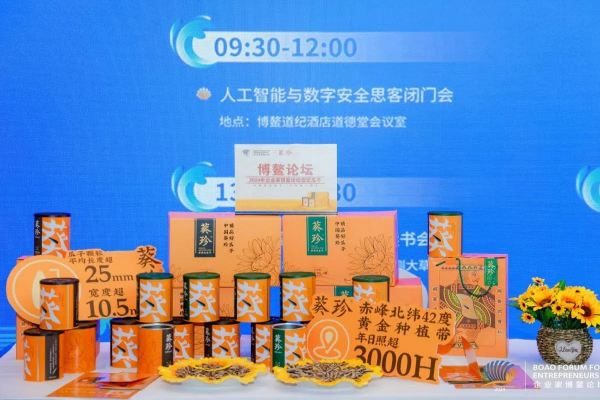 洽洽食品蝉联“2024中国食品与健康年度品牌”(图3)