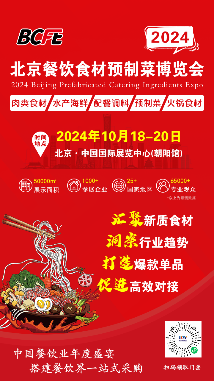 重磅发布！《2024水产预制菜产业发展白皮书》揭秘：1500亿市场蓝海企业如何乘风破浪？(图3)