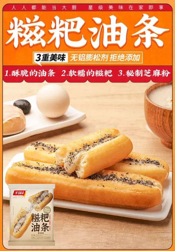 2000亿速冻食品产业！催生了多少10亿级大单品？孵化了多少亿级潜力产品？(图9)