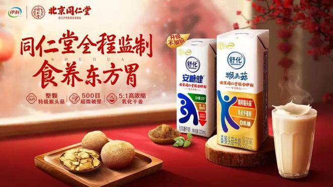 一颗汤圆“卷”出乳品新赛道巨头伊利要向“速冻食品”发力了？(图7)